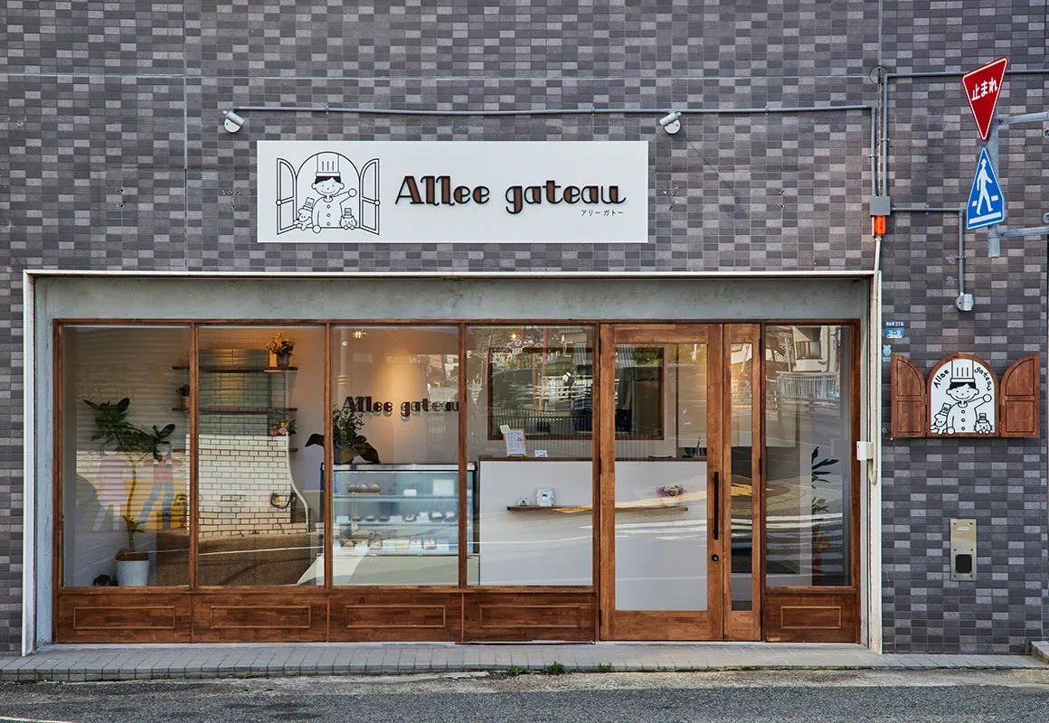 Allee gateau